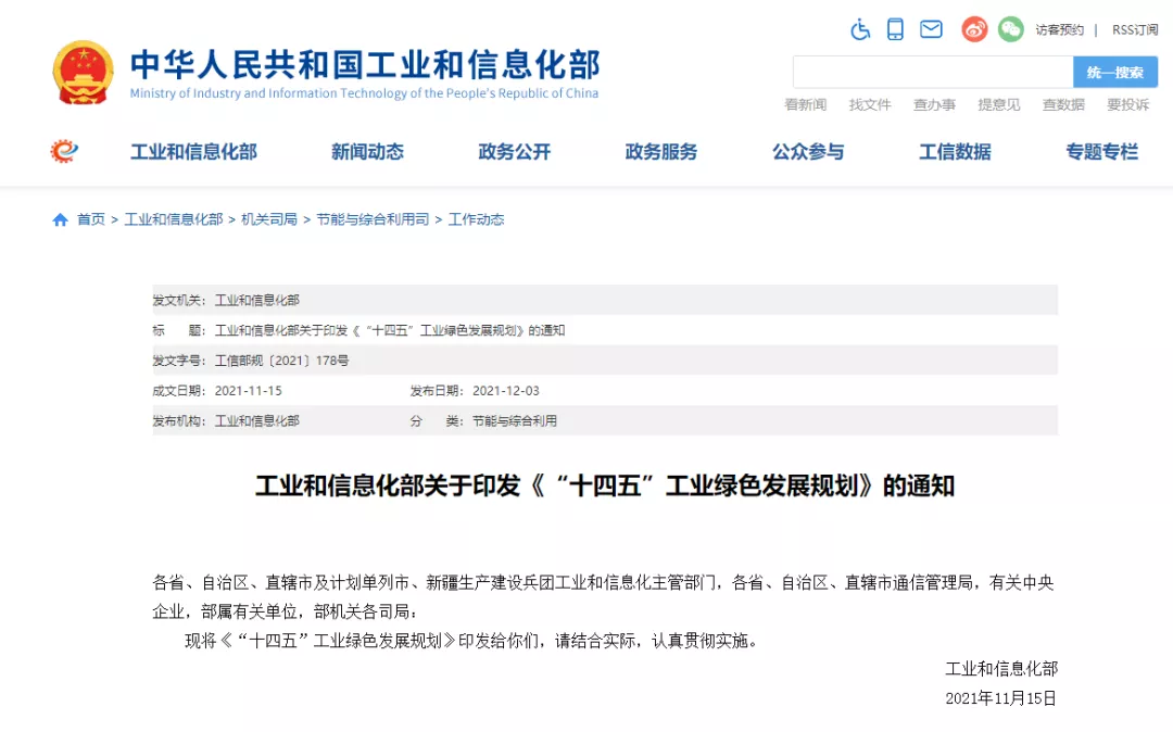 工信部鼓勵(lì)廢塑料化學(xué)循環(huán)，推廣熱裂解技術(shù)