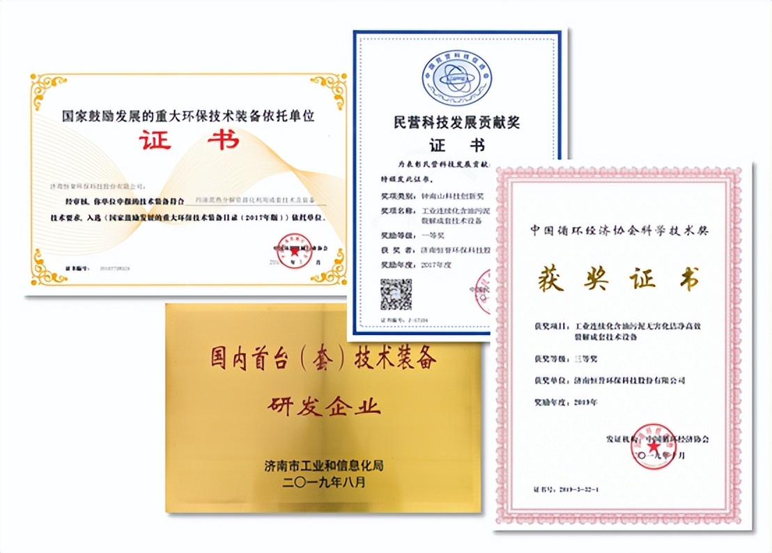 含油污泥的“終結(jié)者”，恒譽(yù)環(huán)保熱解處置方案“變廢為寶”